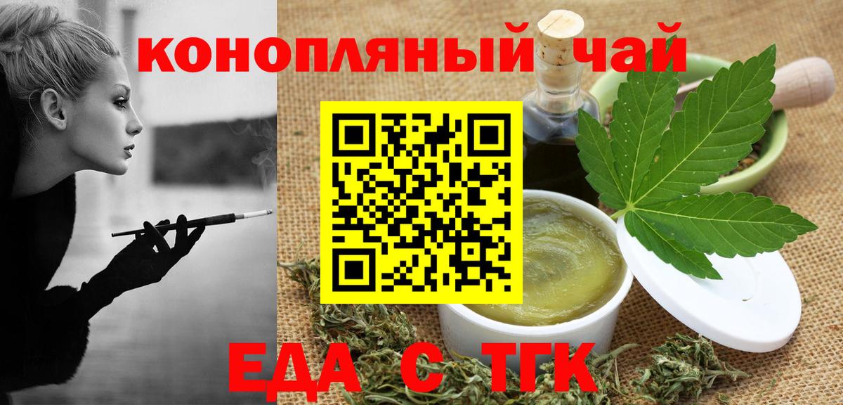 Печенье с ТГК конопля  Вход с VPN  Советский 
