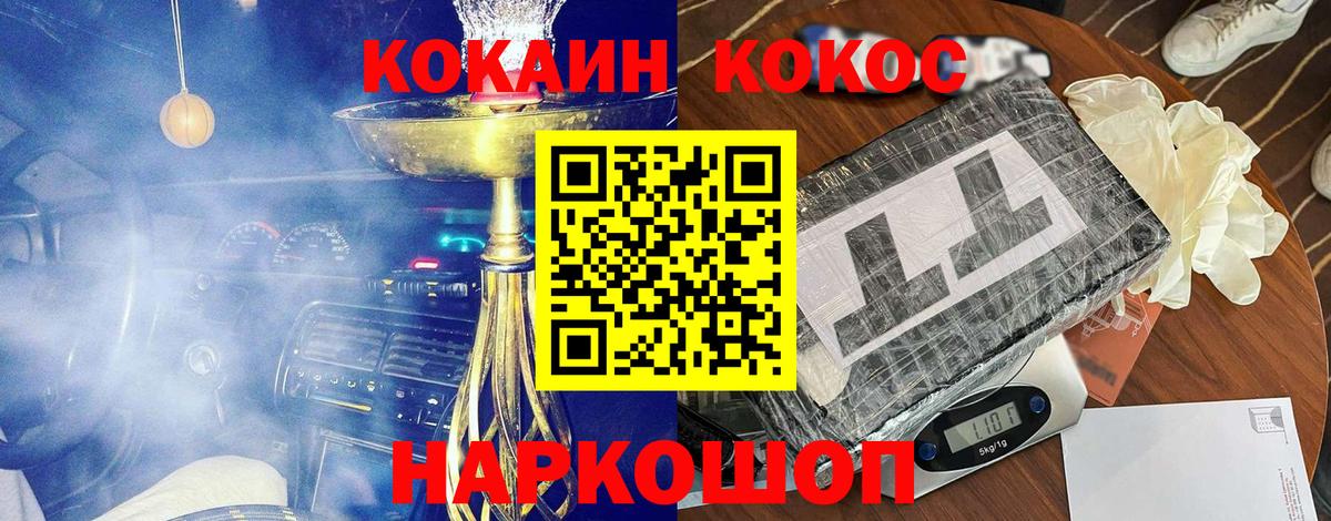 COCAIN Колумбийский Советский