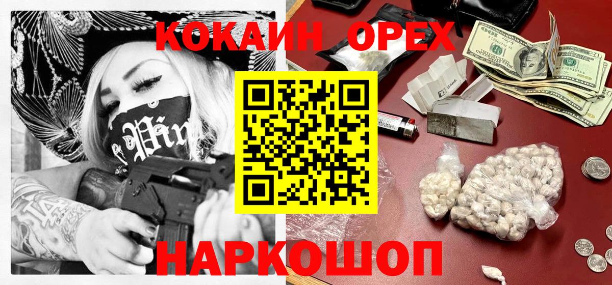 COCAIN Перу  Вход с VPN  Советский  Кокаин VHQ 