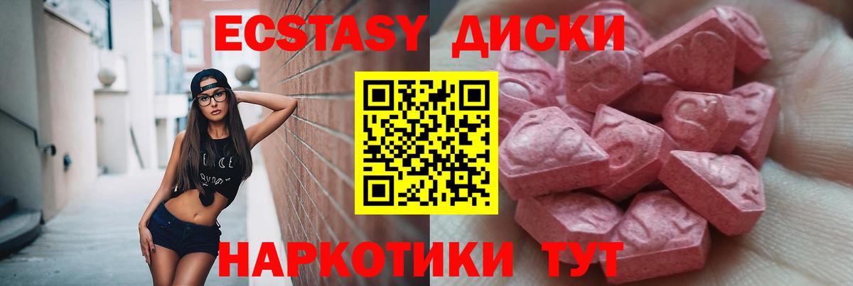 Экстази 99%  где продают   Советский  Вход с VPN 