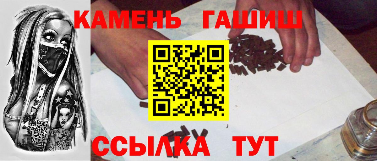 Советский  ГАШИШ  закладки  Гашиш убойный  ГАШИШ индика сатива  Вход с VPN 