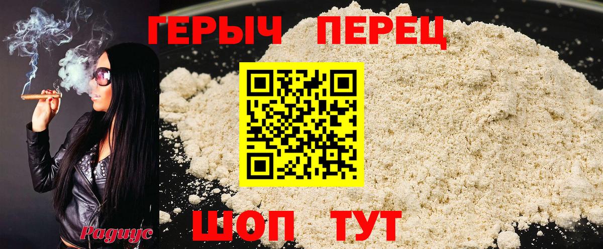 ГЕРОИН VHQ  Вход с VPN  Советский 