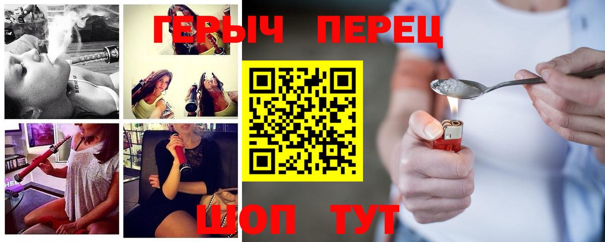 Героин VHQ Советский