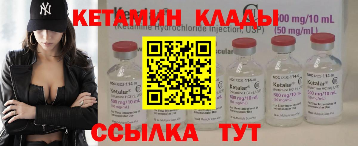 Советский  Кетамин ketamine  Вход с VPN 
