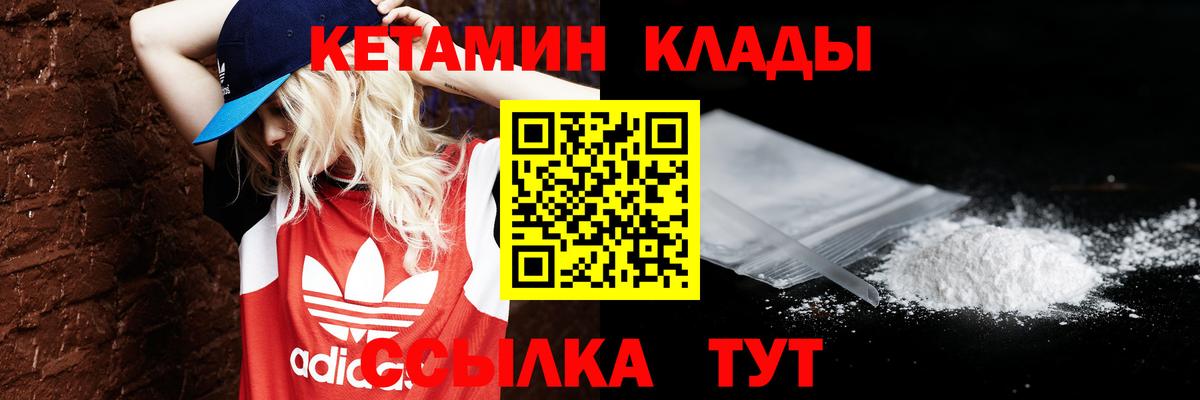 КЕТАМИН VHQ Советский