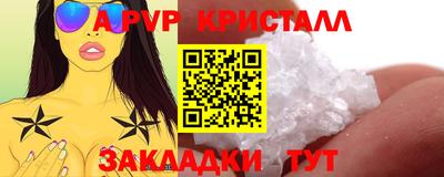 кристаллы Новозыбков