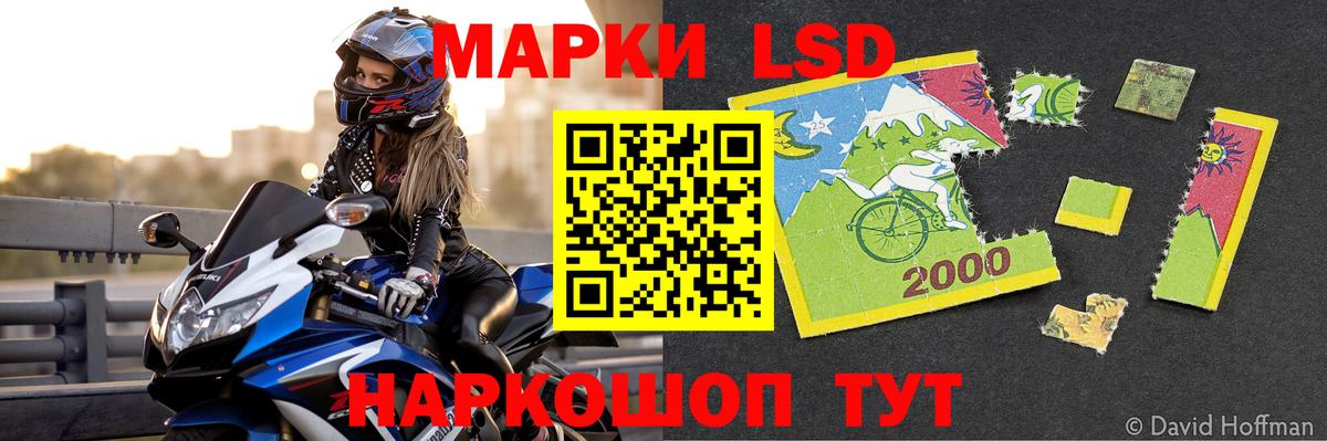 LSD-25 экстази ecstasy Советский