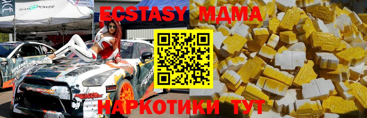 МДМА молли  МДМА молли  МДМА  Советский  Вход с VPN 