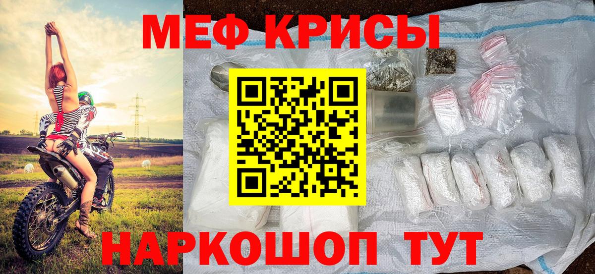Советский  МЯУ-МЯУ  МЕФ mephedrone  Вход с VPN  МЯУ-МЯУ кристаллы 