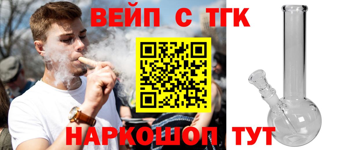 Советский  ТГК жижа  Вход с VPN 